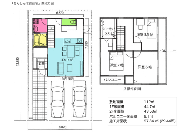 木造あんしん住宅 間取り図 例