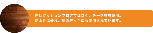 洗面所の床材
